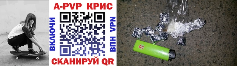 Альфа ПВП крисы CK Первоуральск