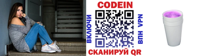 Кодеиновый сироп Lean Purple Drank  как найти   Первоуральск 