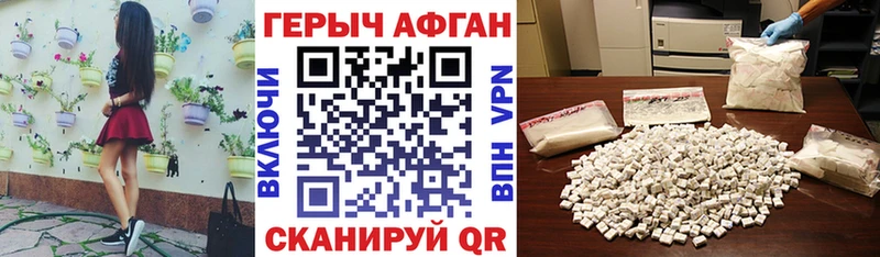 дарнет шоп Первоуральск Героин VHQ