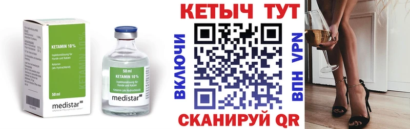 КЕТАМИН ketamine  ОМГ ОМГ онион  Первоуральск 